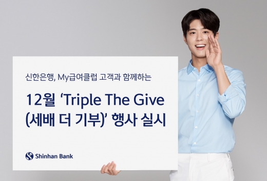 /사진=신한은행