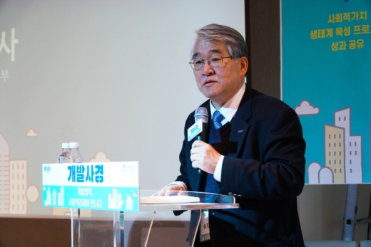 5일 오후 서울 마포구 히브루스에서 코이카가 개최한 ‘개발사경: 개발협력, 사회적경제와 만나다’ 성과공유회에서 송진호 코이카 사회적가치경영본부 이사가 인사말을 하고 있다. /사진=코이카