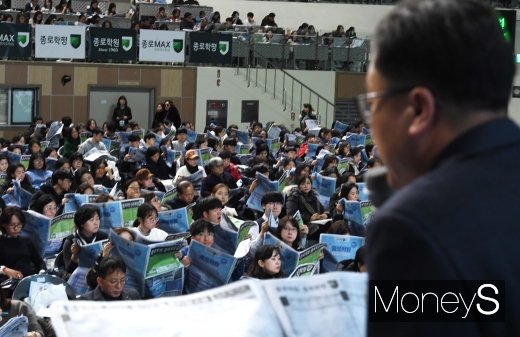 [머니S포토] 2020년 정시입시전략 듣는 학생 및 학부모들