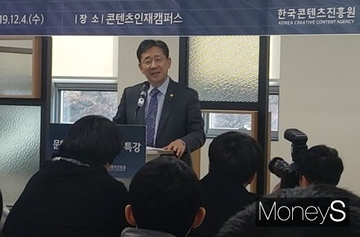 박양우 문화체육관광부 장관이 특강을 진행하고 있다. /사진=채성오 기자