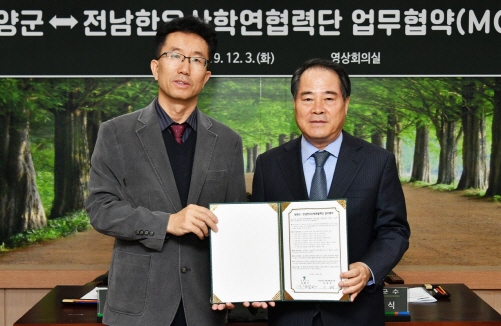 ▲지난 3일 담양군청 영상회의실에서 최형식 군수와 이상석 단장이 명품 저지방한우 생산체계 확립 및 브랜드 육성 기반구축을 위한 업무협약을 체결했다./시진=담양군