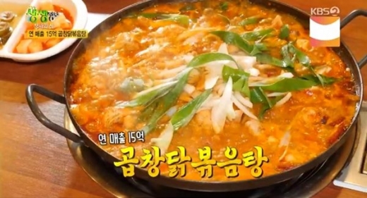 곱창닭볶음탕. /사진=KBS 2TV '생생정보' 방송 캡처
