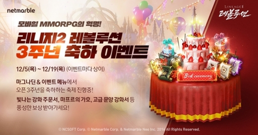 /사진=넷마블