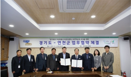 경기도북부 야생동물구조관리센터‧보전학습장 조성을 위한 협약식에서 관계자들이 기념 촬영을 하고 있다. / 사진제공=경기도