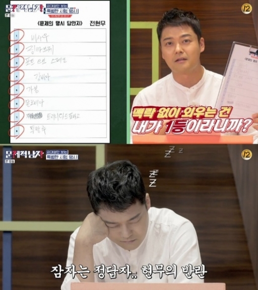 전현무 암기 실력. /사진=tvN 문제적남자 브레인유랑단' 방송 캡처  
