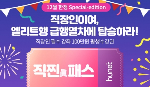 ©휴넷