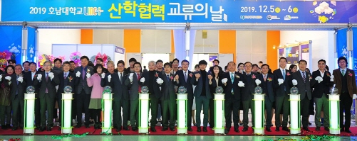 ▲산학협력교류의날 개막식/사진=호남대학교