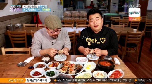 무한리필 샐러드. /사진=KBS 2TV 무한리필 샐러드 방송 캡처   