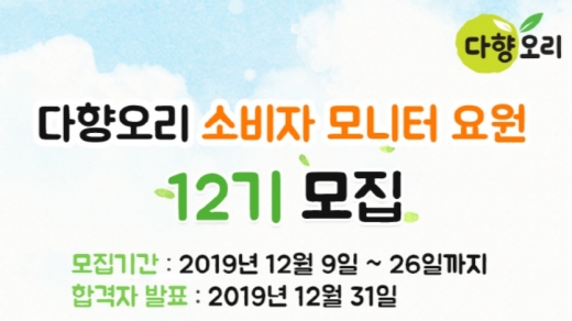 다향오리, 황금손을 가진 ‘오리 마니아’를 찾습니다!
