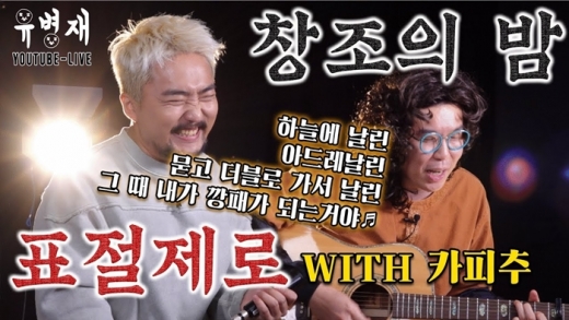 /사진=샌드박스네트워크