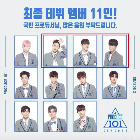 '프로듀스101 시즌2' 측이 잘못 게재한 워너원 데뷔 멤버 사진. /사진=엠넷