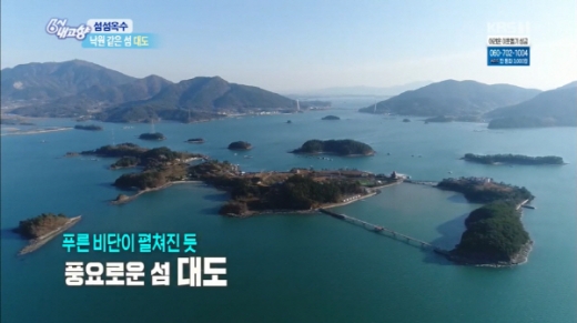 경남 하동군의 섬 대도. /사진=KBS '6시내고향' 방송화면 캡처