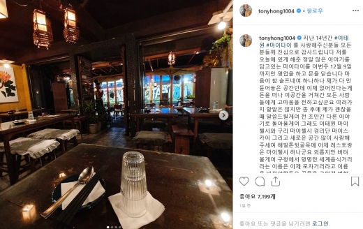 홍석천이 자신의 인스타그램에 남긴 글. /사진=홍석천 인스타그램 캡처