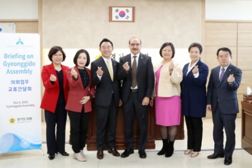 경기도의회 의회운영위, 북미지역에 선진 의정활동 지원 사례 전파. / 사진제공=경기도의회