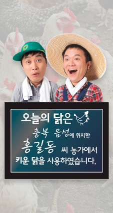 컬투치킨·자담치킨·바른치킨, '안심하고 드세요'