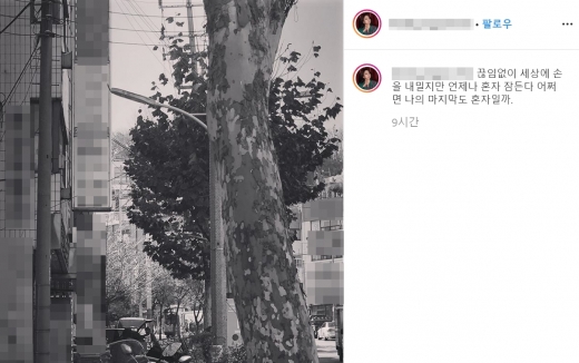 작가겸 방송인 곽정은이 9시간전 자신의 SNS에 올린 글. /사진=곽정은 인스타그램 캡처