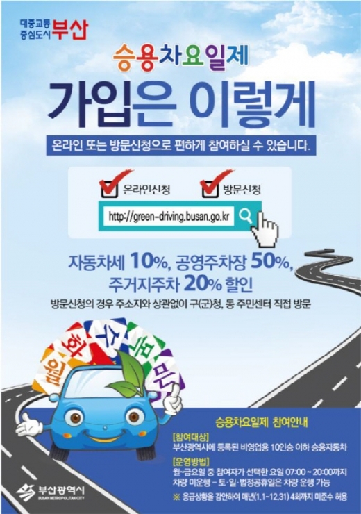 /사진제공=부산시