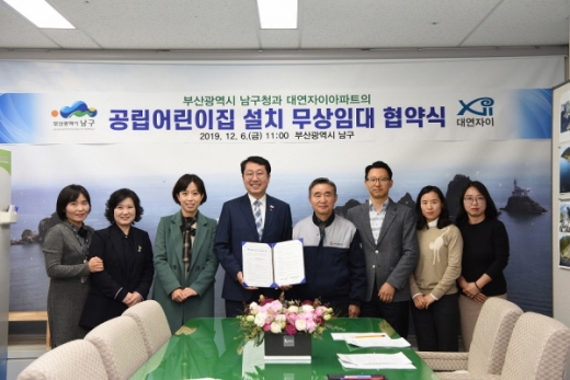 /사진제공=부산남구