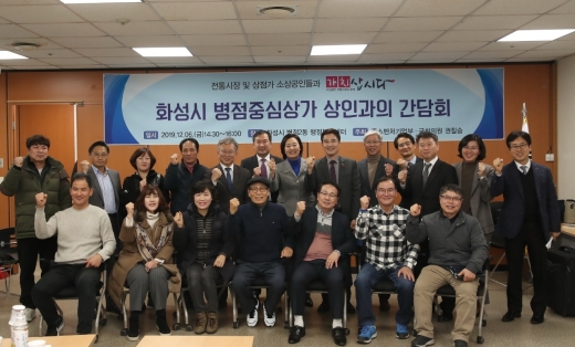 간담회 기념촬영 모습. / 사진제공=화성시