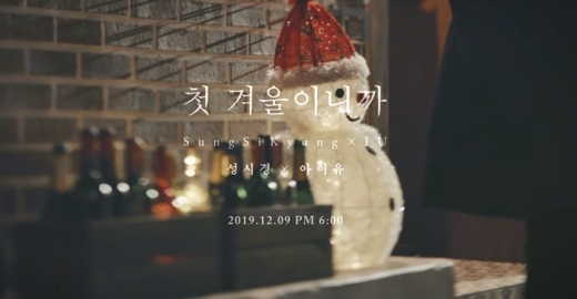 /사진=티저영상 캡처