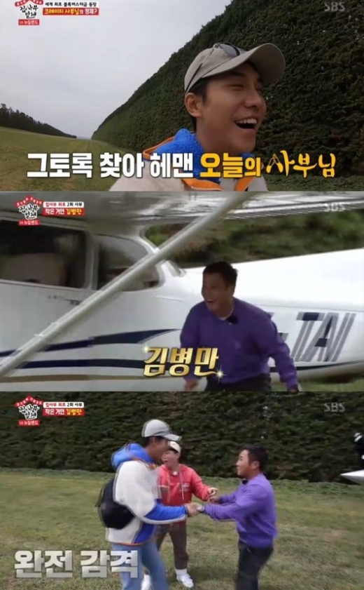 김병만 비행기 조종. /사진=SBS 집사부일체 방송 캡처   