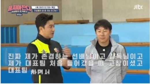 안정환(왼쪽) 신태용 전 축구대표팀 감독. /사진=JTBC 뭉쳐야 찬다 방송 캡처  