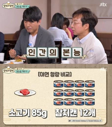 /사진=JTBC '양식의 양식' 방송화면 캡처