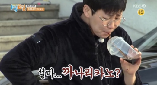 래퍼 딘딘. /사진=KBS '1박2일' 방송화면 캡처