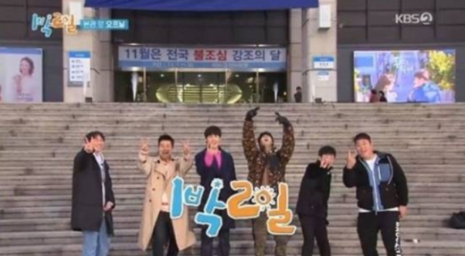 지난 8일 방송된 '1박2일 시즌4' 새 시즌. /사진=KBS '1박2일 시즌4' 캡처