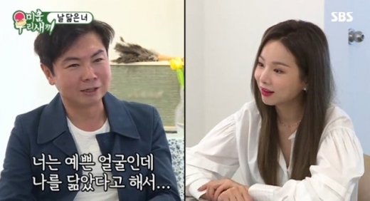 임원희 솔지. /사진=SBS 미운우리새끼 방송 캡처   