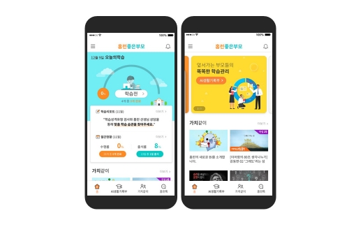 ©아이스크림에듀