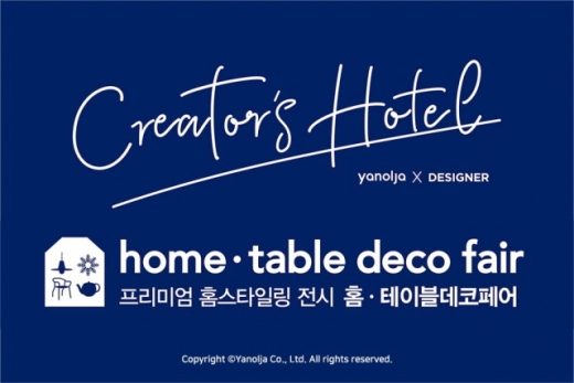 /사진제공=야놀자