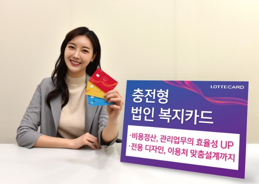 /사진=롯데카드