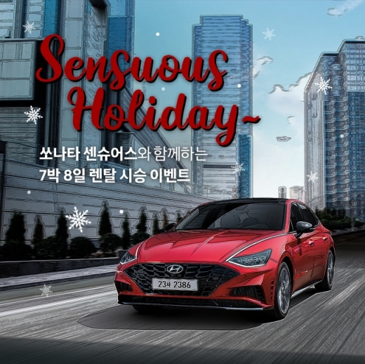 쏘나타 센슈어스. /사진=현대자동차