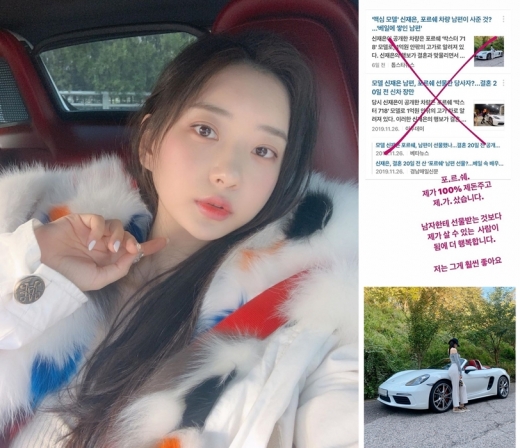 신재은. /사진=신재은 인스타그램 캡처   