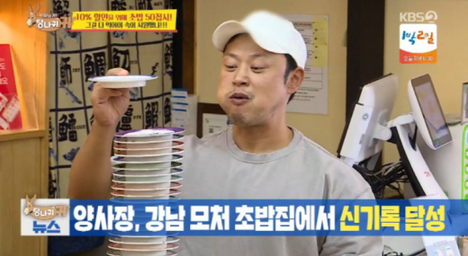 양치승 관장. /사진=KBS '사장님 귀는 당나귀 귀' 방송화면 캡처