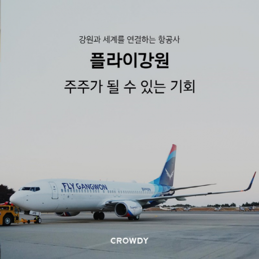 /사진제공=크라우디
