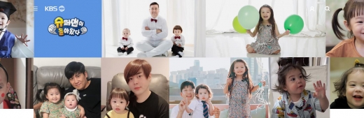 ©슈퍼맨이 돌아왔다 홈페이지