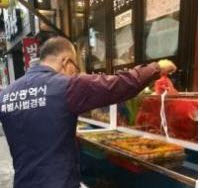 부산시 특사경의 원산지 수사 장면./사진제공=부산시