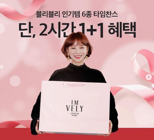 임블리 감사제. /사진=임지현 인스타그램 캡처