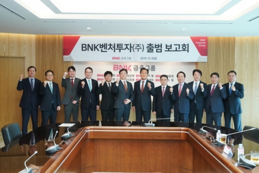 BNK금융그룹이 지난 6일 본점에서 BNK벤처투자㈜의 출범 보고회를 개최했다. /사진제공=부산은행