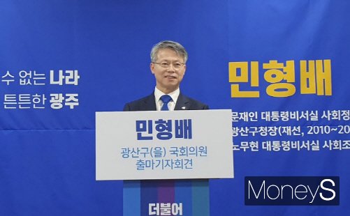 민형배 전 청와대 대통령비서실 사회정책비서관이 9일 광주광역시의회 브리핑룸에서 기자회견을 열고 내년 총선 광주 광산구을 출마를 선언하고 있다. /사진=정태관 기자