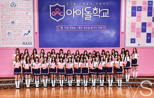 아이돌학교. /사진=임한별 기자  
