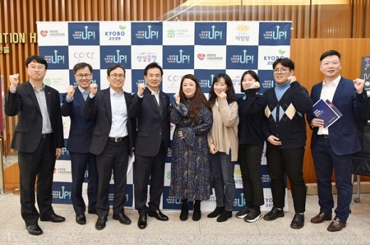 교보생명, '임팩트투자 선발기업'과 데모데이 진행