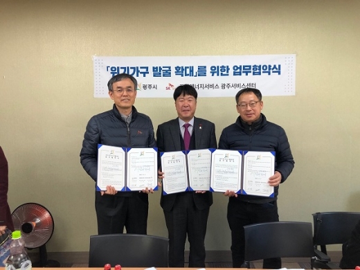 광주시-코원에너지서비스 광주동부·서부센터가 복지위기가구 발굴 MOU를 체결했다. / 사진제공=광주시