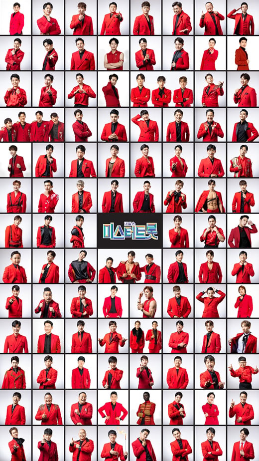 미스터트롯. /사진=TV조선 제공   