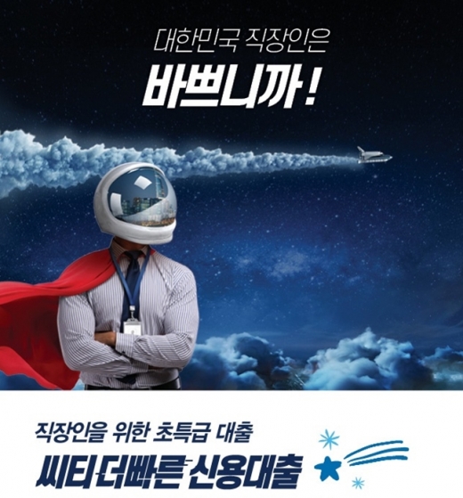/사진=씨티은행