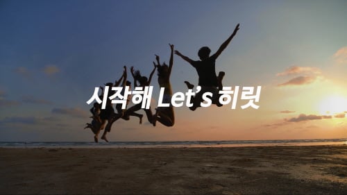 삼성생명, '밀레니얼세대 공략' 소셜채널 '히릿' 오픈