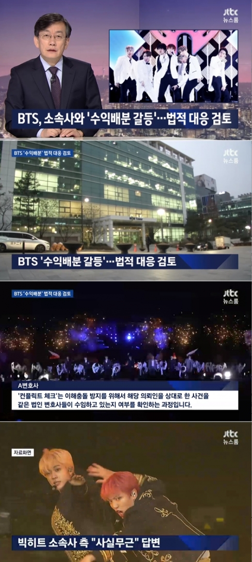 방탄소년단. /사진=뉴스룸 방송캡처