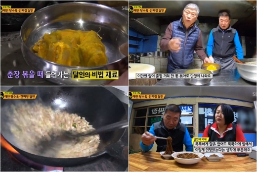 태안 탕수육. /사진=생활의 달인 방송캡처
